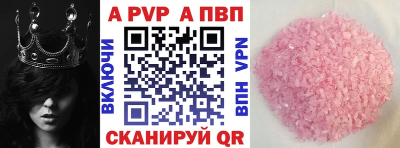 APVP VHQ  Калтан 