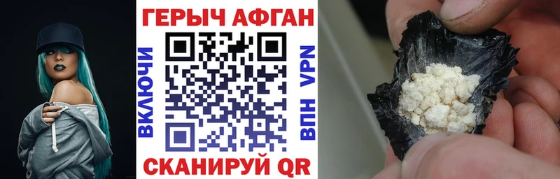 ГЕРОИН VHQ Калтан