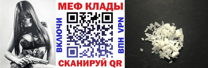 МЕФ кристаллы  купить   Калтан 
