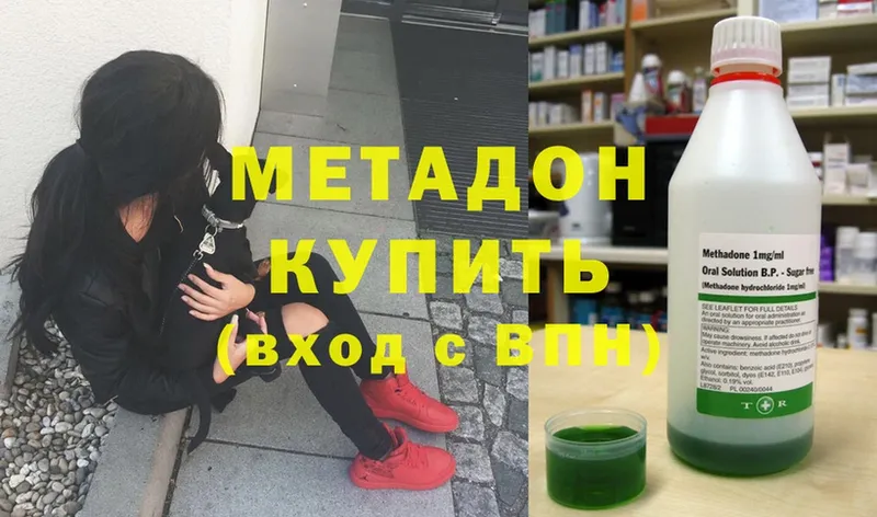 МЕТАДОН methadone  MEGA ссылка  Калтан 