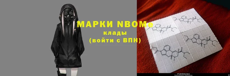 Марки NBOMe 1,5мг  блэк спрут зеркало  Калтан 